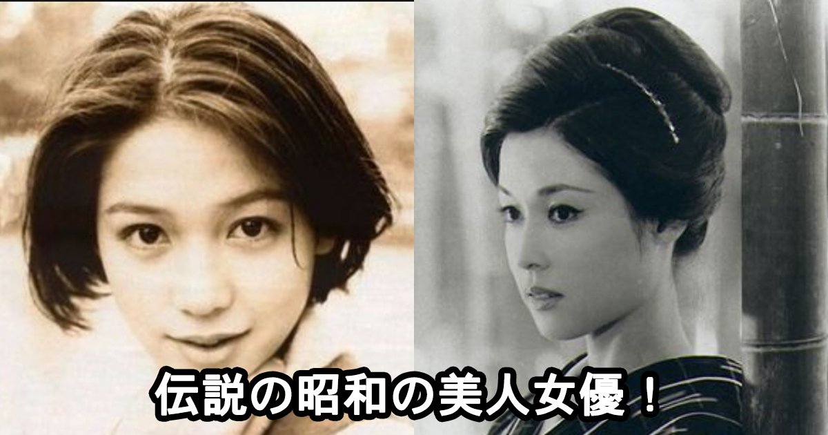 syowa.jpg?resize=412,275 - 昭和を代表する美人女優8名！現代の美人とはまた違う…。