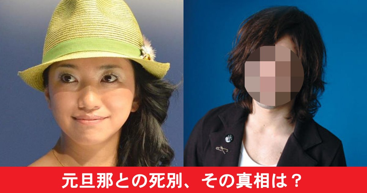 吉田美和 死別した元旦那の末田健さんとは略奪婚だった Hachibachi