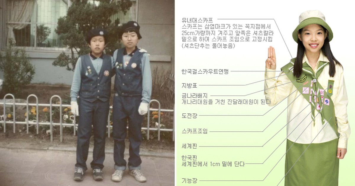 8 14.jpg?resize=412,275 - 이거 알면 할매·할배 인증한다는 초딩때 활동했던 조직, TOP3