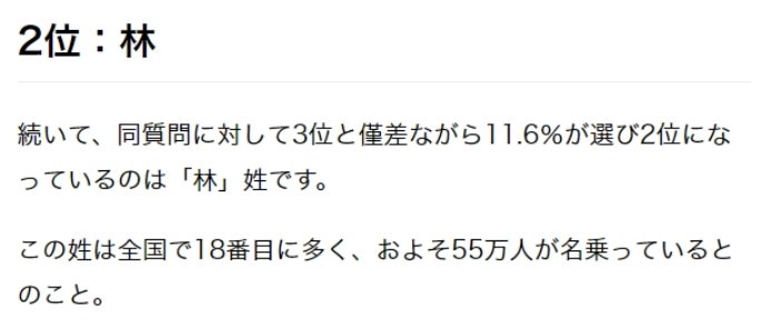 この苗字は嫌 女子が結婚して名乗りたくない苗字ランキング Hachibachi