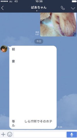 最近lineを始めたおばあちゃんが意味不明で面白い件ww 話題 Hachibachi 最近lineを始めたおばあちゃんが意味不明で面白い件ww 話題 Hachibachi