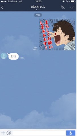 最近lineを始めたおばあちゃんが意味不明で面白い件ww 話題 Hachibachi 最近lineを始めたおばあちゃんが意味不明で面白い件ww 話題 Hachibachi
