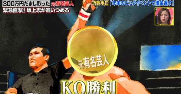 怒りの追跡バスターズで元有名芸人スズキ特定 これには坂上忍も激怒 Hachibachi 怒りの追跡バスターズで元有名芸人スズキ特定 これには坂上忍も激怒 Hachibachi