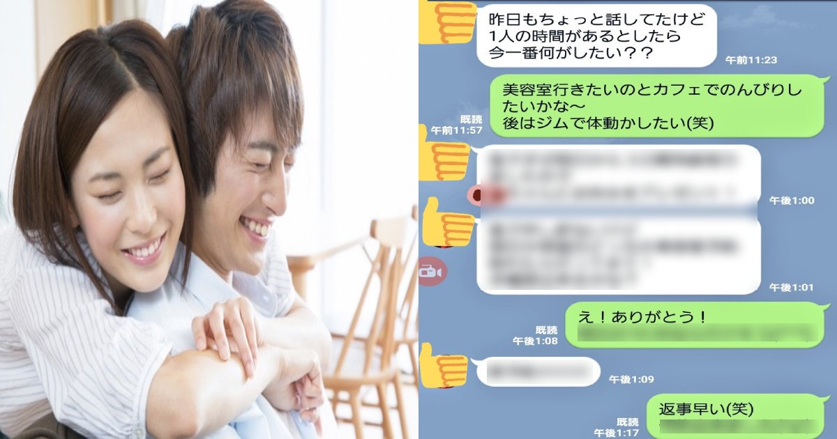 line 1.png?resize=412,275 - 結婚して10年目の夫婦のLINEに奇跡が！ほんわかすると話題に