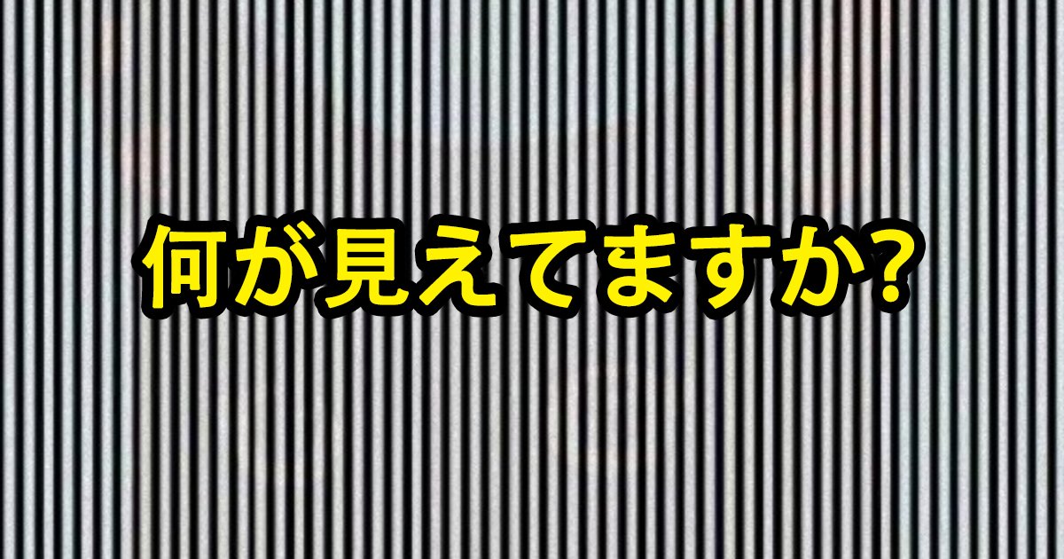 sakushi.jpg?resize=1200,630 - 【錯視】頭を振ると絵が飛び上がる？！あなたには見える？