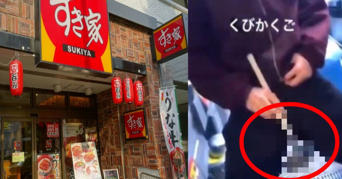 sukiya.png?resize=412,275 - すき家の店員が自身のアレにお玉を当てる映像をアップし炎上！さらに人物も特定！