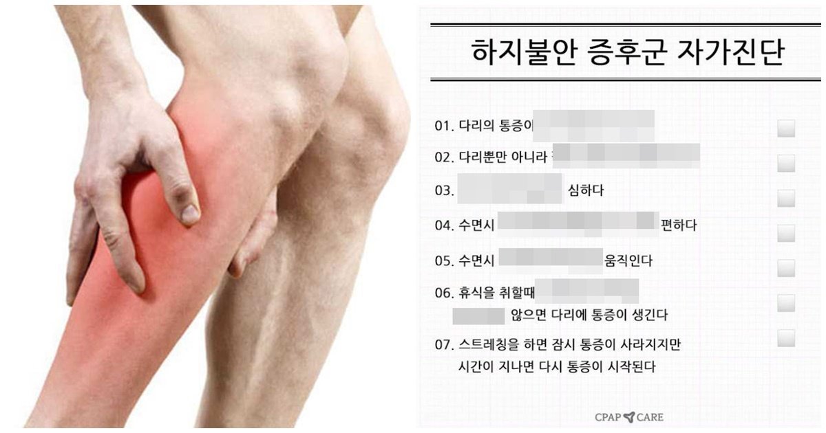04 7.jpg?resize=1200,630 - 한국인의 8%가 겪는다는 수면 장애 OOOO 증후군... 자가진단 방법