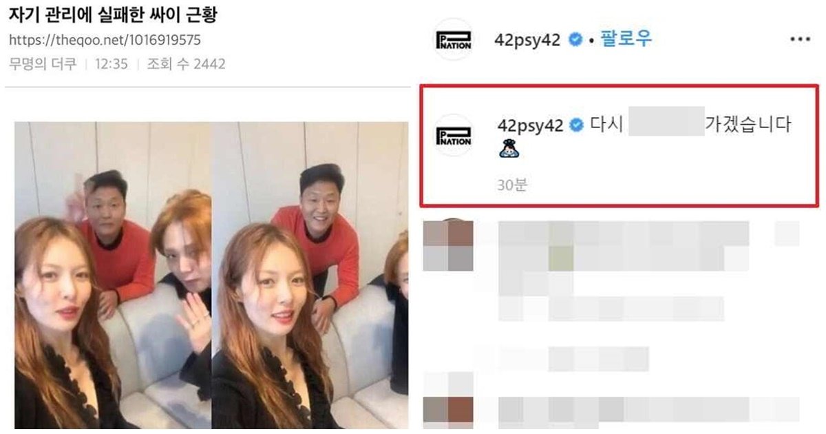 05 12.jpg?resize=412,275 - '싸이'더러 자기 관리 실패했다는 댓글에 싸이가 남긴 댓글