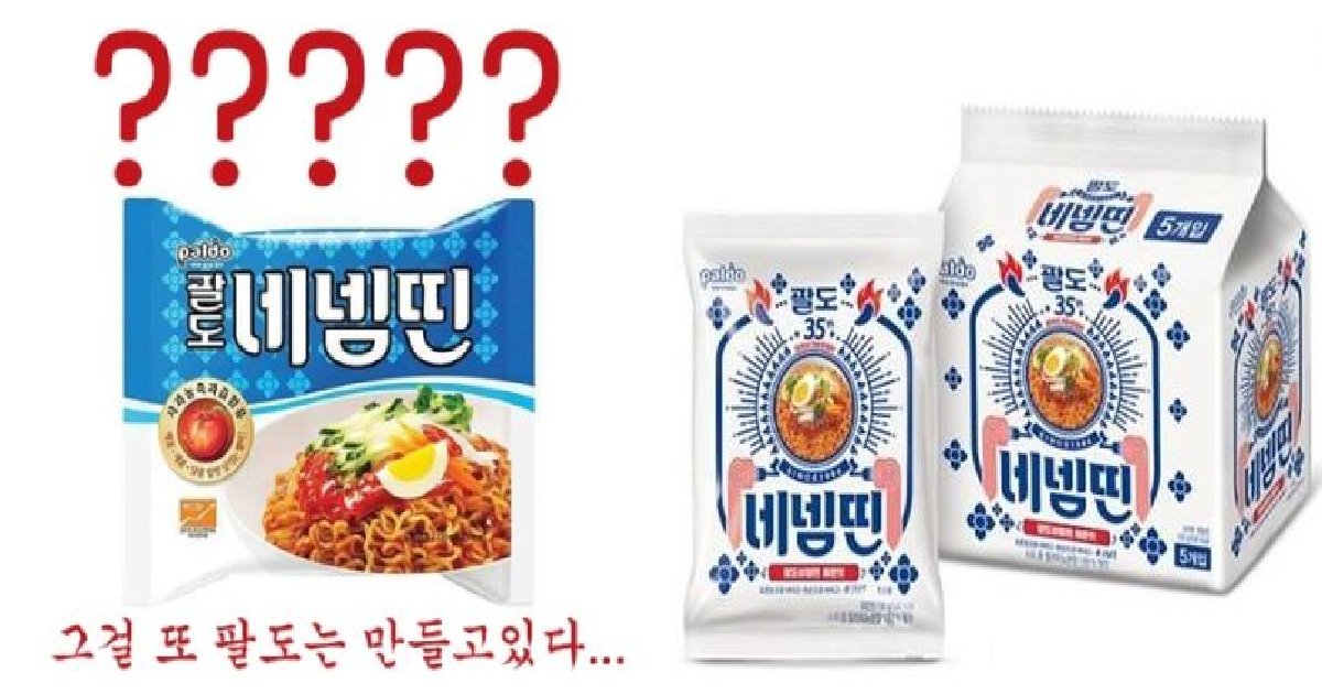 55555 5.png?resize=412,275 - 한글 파괴 논란으로 비난받고 있는 한정판 '괄도네넴띤'