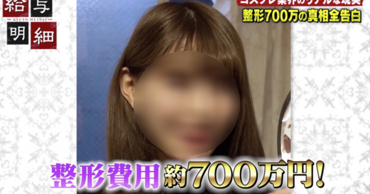 e696b0e5bbbae9a1b9e79bae 4 2.png?resize=412,275 - 整形に700万円かけた美女アイドル、「整形で得られた幸せと不幸は半分半分」