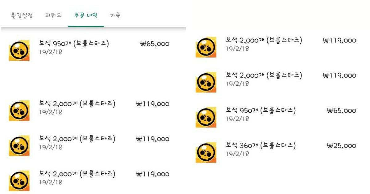 ec9db4eba684 ec9786ec9d8c 3.png?resize=412,275 - "초등학교 5학년 아들이 부모 몰래 핸드폰 게임에 고액 현질을 했습니다"