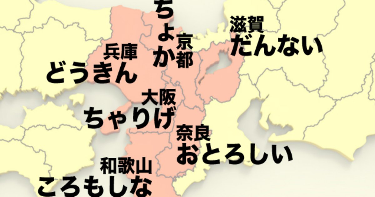 hougen 1.png?resize=412,275 - 東京では通じない？上京して通じなかった方言まとめ