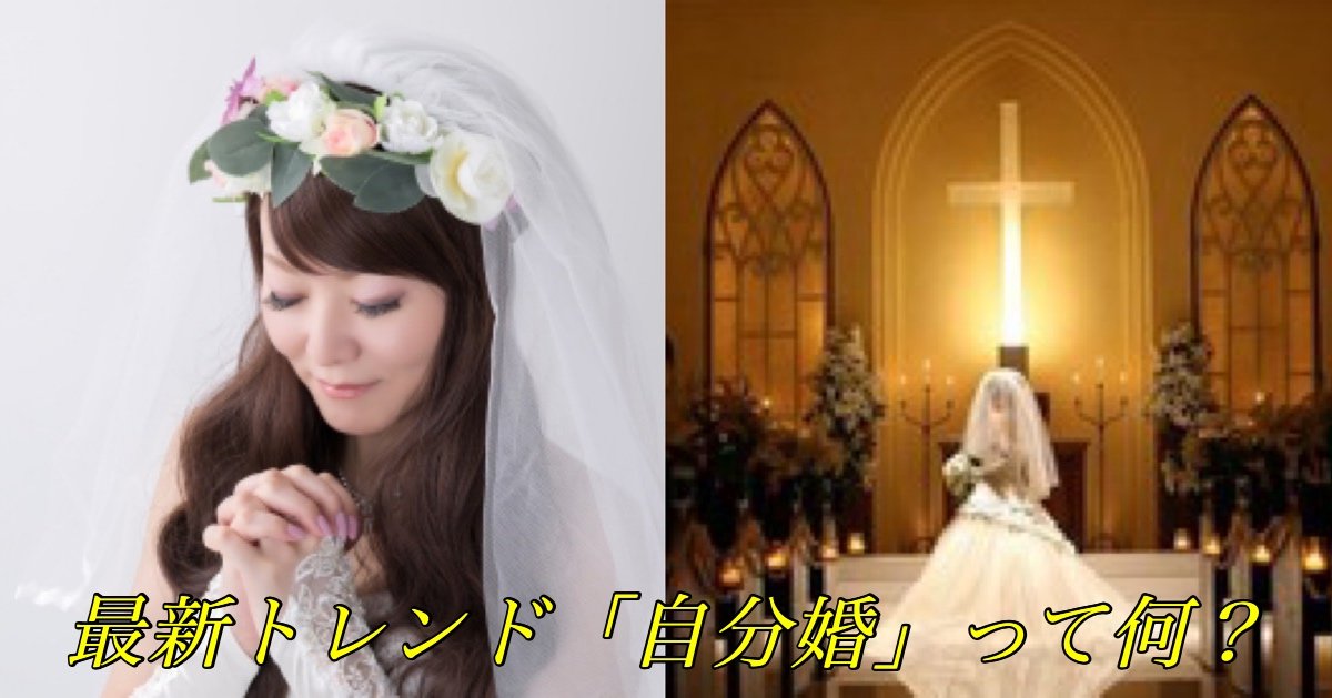 img 2080.jpg?resize=412,275 - 結婚の形も十人十色？話題の「自分婚」でセ〇シー女優のあの人も幸せそう？！