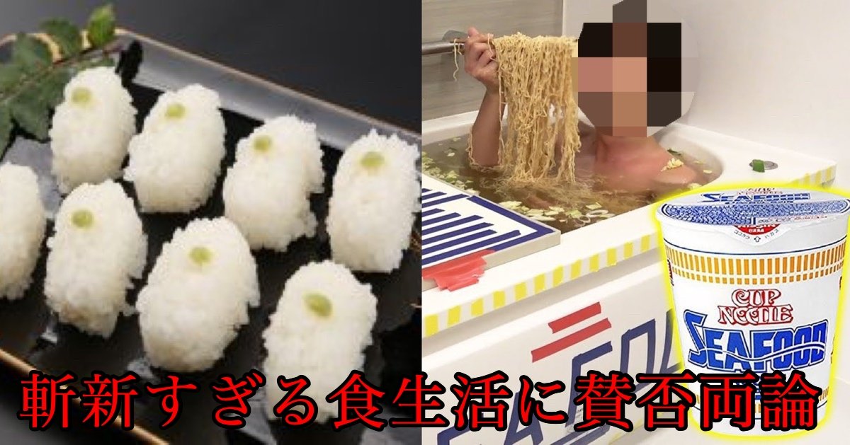 風呂でカップ麺 あの人気芸能人たちが衝撃的食生活を告白 Hachibachi