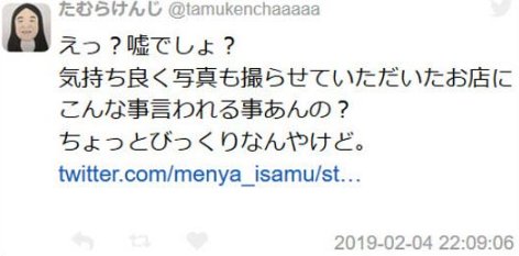 たむけんを批判した大阪ラーメン店が大炎上 レスバトルで反省なしに 大騒動の結果逃亡 Hachibachi