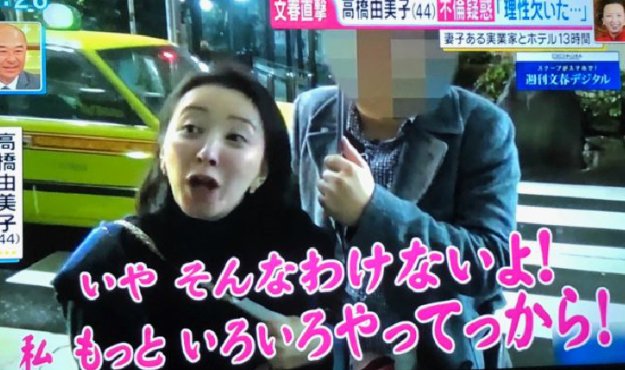 元アイドル高橋由美子の現在がヤバすぎる 劣化しすぎて 体型の変化までとんでもない Hachibachi 元アイドル高橋由美子の現在がヤバすぎる 劣化しすぎて 体型の変化までとんでもない Hachibachi