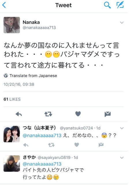 パジャマディズニーが大炎上した原因は ミニーの家で撮った 写真だった Hachibachi パジャマディズニーが大炎上した原因は ミニーの家で撮った 写真だった Hachibachi