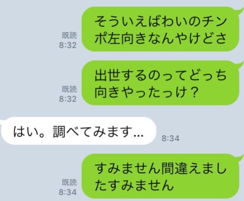 ちょっとみんな Line誤爆でやらかしすぎじゃない コレはまじで腹筋崩壊するレベルwww Hachibachi ちょっとみんな Line誤爆でやらかしすぎじゃない コレはまじで腹筋崩壊するレベルwww Hachibachi