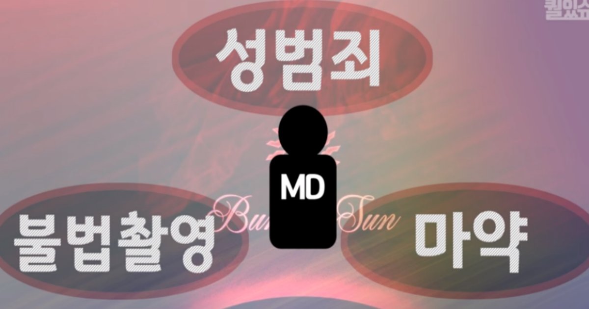 img 5c6d3a0508271 1.png?resize=412,275 - "'클럽 MD'가 뭐길래"... '억대 연봉' 받는다는 수익구조 (영상)