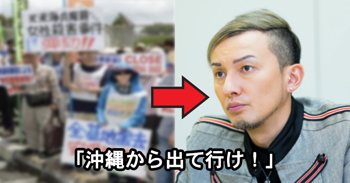 issa.jpg?resize=412,275 - ISSAが沖縄から出て行けといわれた過去に納得の声…？！その理由が衝撃的…