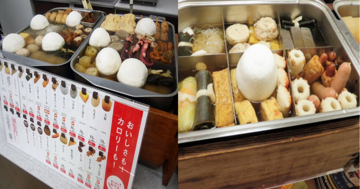 oden.png?resize=412,275 - コンビニのおでんって危ないの？実は食べちゃダメ？