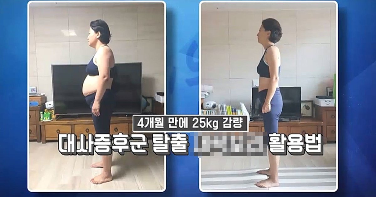 s 13.jpg?resize=412,275 - 4개월만에 무려 '25kg' 감량하게 해준 '이것'의 정체