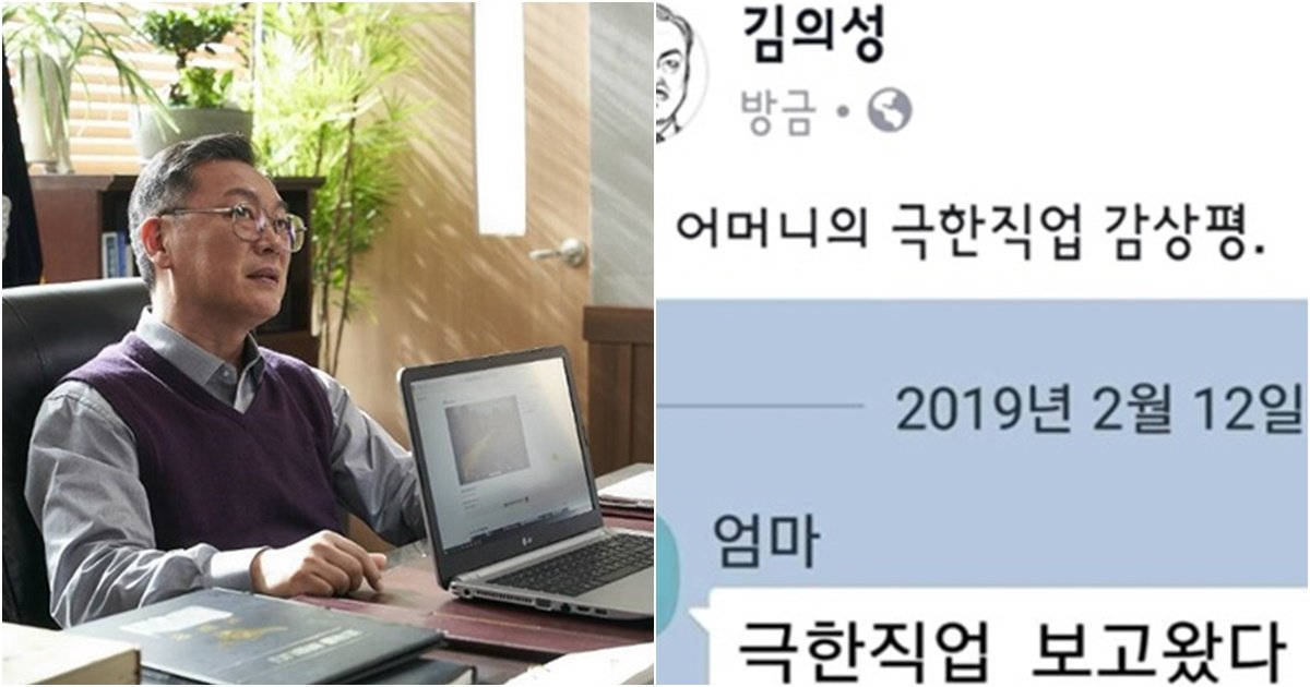 s 20.jpg?resize=412,275 - "그 아들에 그 어머니" 김의성 어머니가 쓴 '극한직업' 감상평