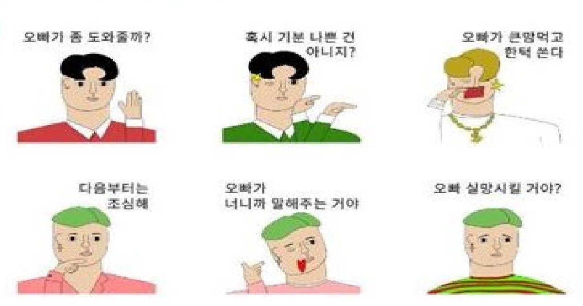 0321 thumb 8.jpg?resize=412,275 - “오빠는 말이야...” 커뮤니티서 화제인 신상 이모티콘.kakao