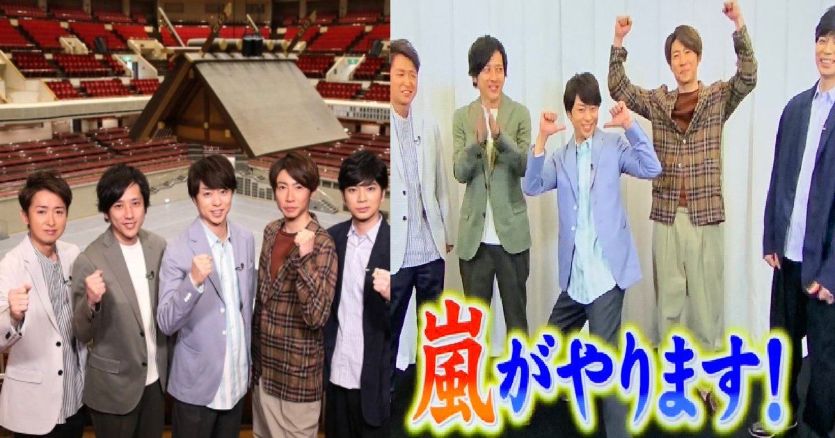 24 2.png?resize=412,232 - 嵐が「24時間テレビ」のメインパーソナリティーに決定も「体壊しそう」と心配の声も