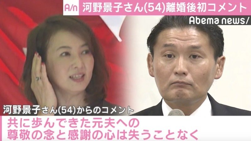 河野景子さん、元貴乃花親方と離婚後初コメント「尊敬の念と感謝の心は失うことなく…」