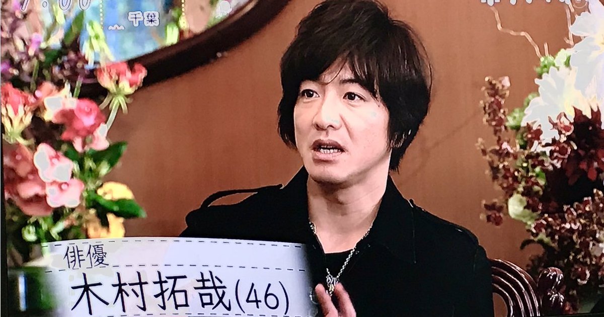 e696b0e5a29ee5b088e6a188 8.png?resize=412,232 - 木村拓哉、カッコいいはずの“言い回し”…「上手いこと言おうとしていつもスベってるよね」