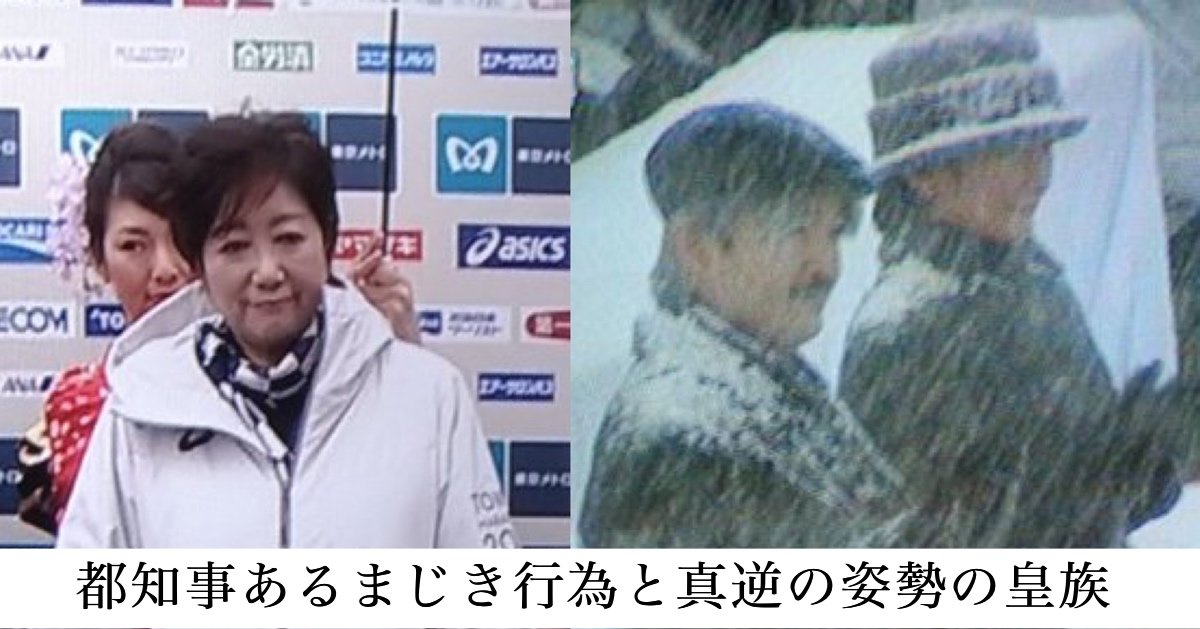 img 2520.jpg?resize=1200,630 - 当然大顰蹙…東京マラソン表彰式での小池都知事の態度に批判集中