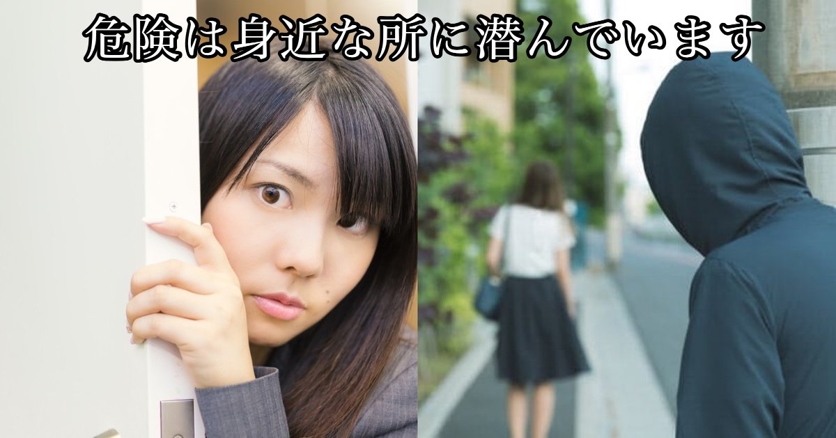 img 2678.jpg?resize=1200,630 - 他人事じゃない！一人暮らしの女性の恐怖体験が怖すぎて超やばい…