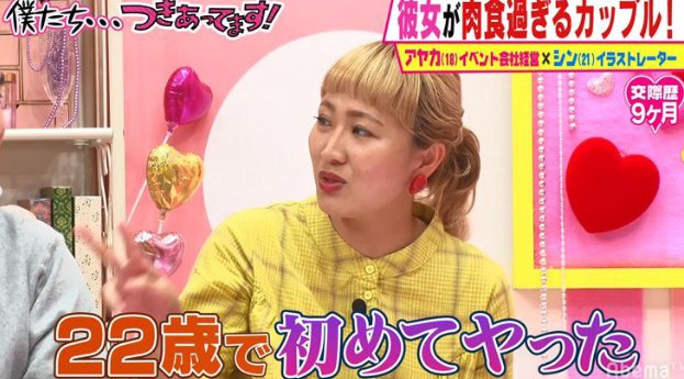 丸山桂里奈が体験人数を激白しネット上がざわついている その理由とは Hachibachi