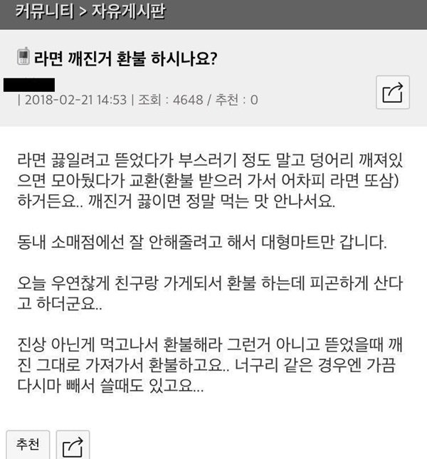 온라인 커뮤니티