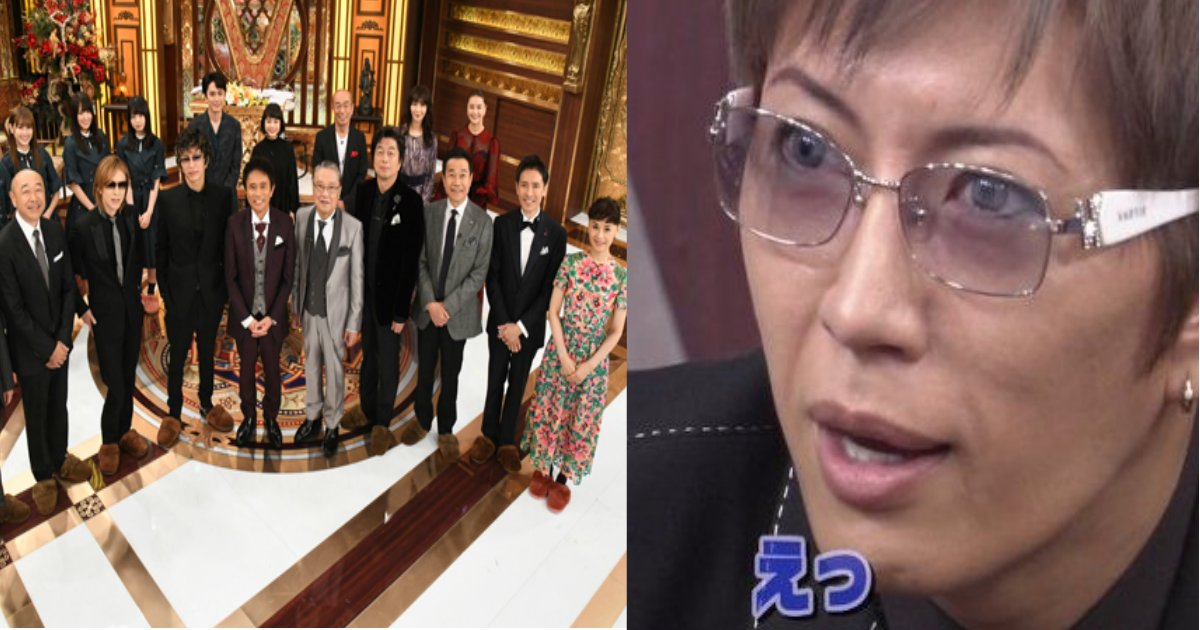 kakuduke.png?resize=412,232 - 芸能人格付けチェックってやらせなの？GACKTが連勝しまくってるのはありえない？