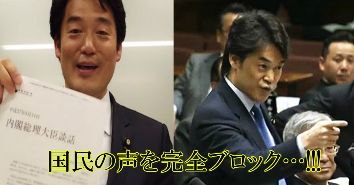 konishi.jpg?resize=412,232 - 国民の敵？小西ひろゆき議員が、コメント禁止令で国民の声を完全ブロック…!!!