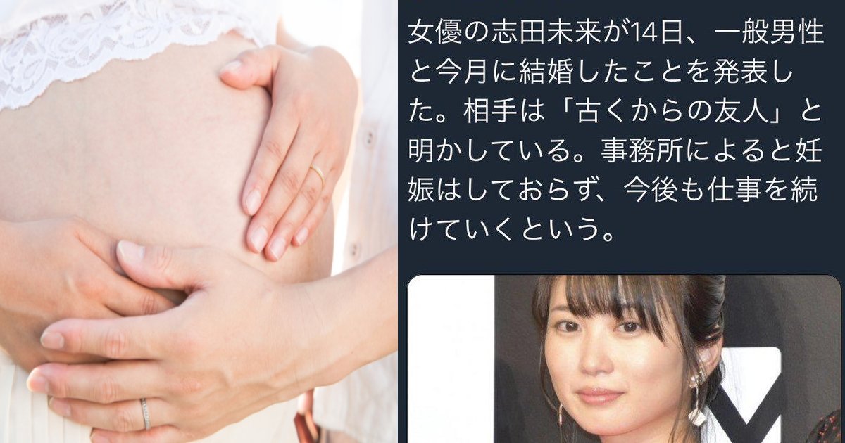 女性芸能人の結婚発表での 妊娠はしておらず 報告は必要 もしかしてセ ハラになる Hachibachi