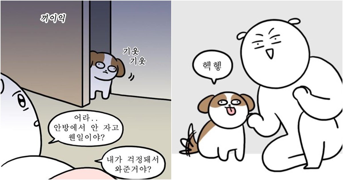 s 108.jpg?resize=412,275 - 드디어 공개된 웹툰 '대학일기' 속 바보개 실물사진.jpg