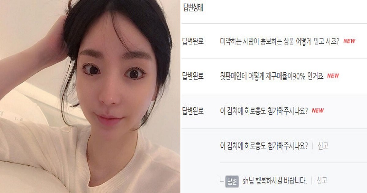 6666.jpg?resize=412,275 - "황하나 김치에 필로폰도 넣어주냐" 묻는 네티즌에 업체의 답변