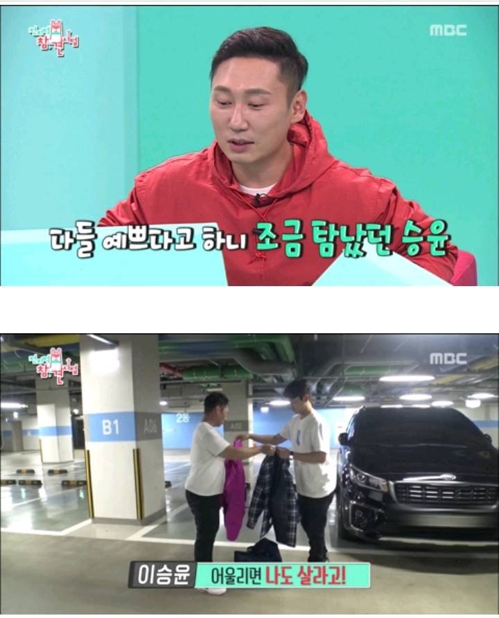 이승윤과 매니저 서로 옷 바꿔입은 결과 | 인스티즈