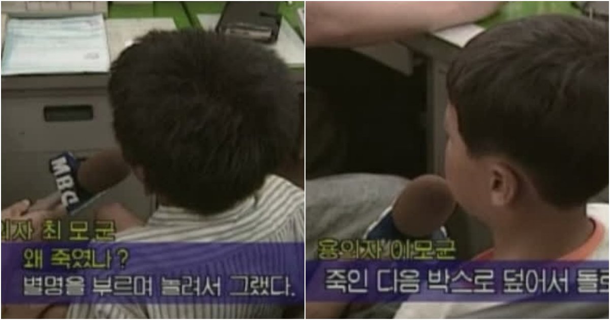 collage 2.png?resize=412,275 - 전 국민을 충격에 몰아넣은 1997년 한국 초등학생 범죄 사건