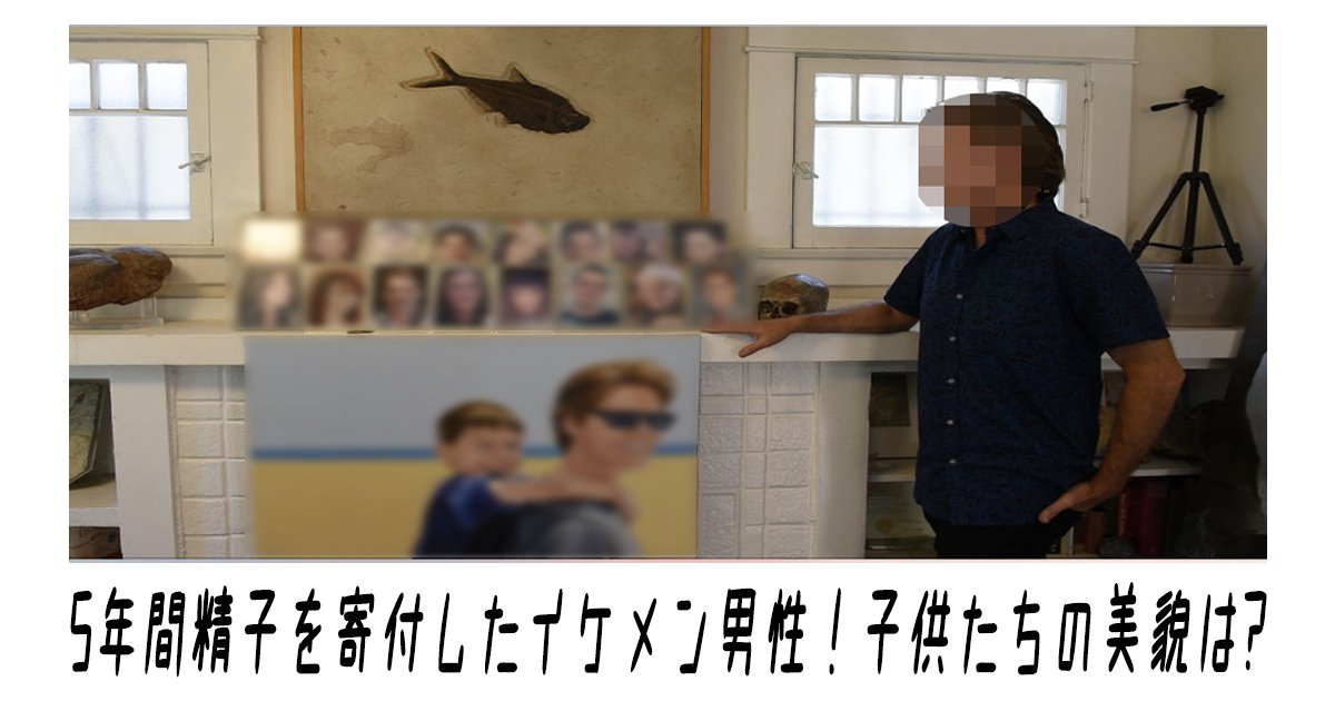 doner th.png?resize=1200,630 - 5年間◯子を寄付した男性、、、20年後に凄いことに！