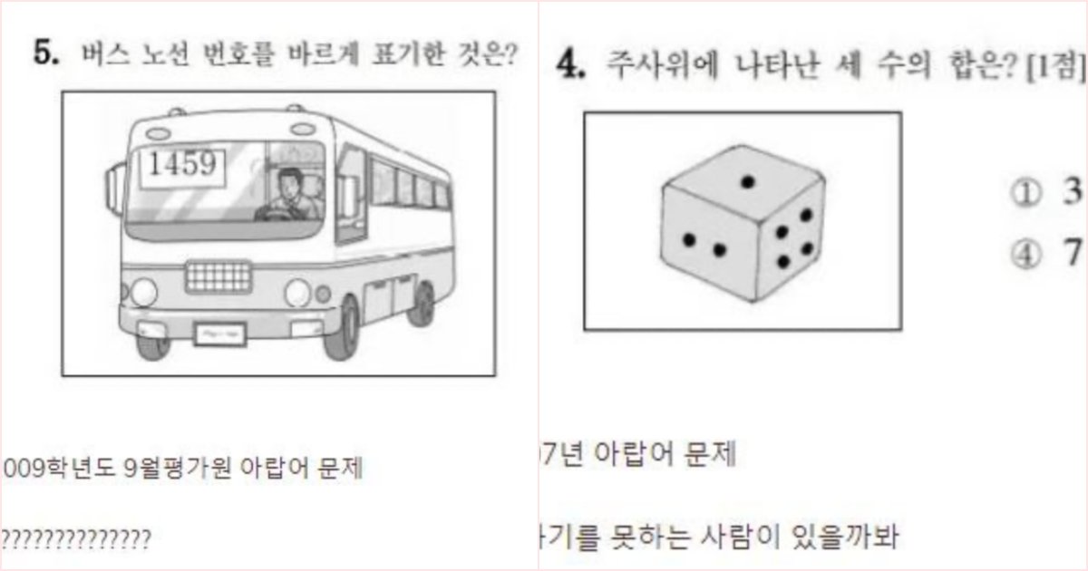 e384b1e3858ee384b9e3858e.png?resize=412,275 - 역대 수능 문제 중 가장 '쉬웠던' 문제 탑 10 모음.jpg