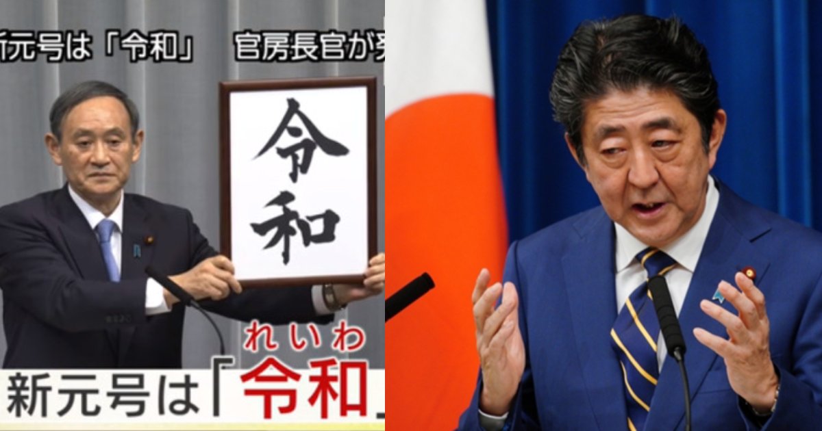 e696b0e5a29ee5b088e6a188 24.png?resize=412,232 - 安倍総理が語る、「令和」に込めた思い…「明日への希望とともに、それぞれの花を大きく咲かせることができる日本でありたい」