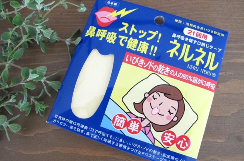 驚き 口を閉じるだけで 鼻呼吸 の効果が凄い Hachibachi 驚き 口を閉じるだけで 鼻呼吸 の効果が凄い Hachibachi