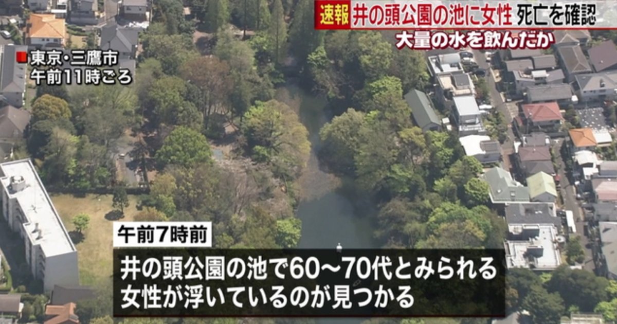 inokashira ttl.jpg?resize=412,232 - 井の頭公園の池に女性浮く...事故と事件の両面で捜査