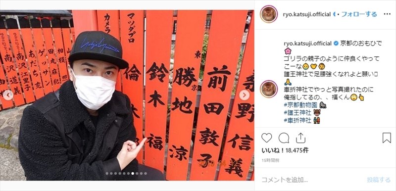 å®¶ææ
è¡ã§äº¬é½ã¸ã夫婦ã®ååã並ã¶è»æç¥ç¤¾ï¼ç»åã¯åå°æ¶¼Instagramããï¼