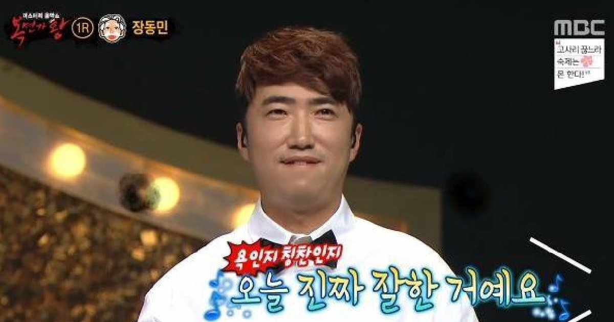 2 273.jpg?resize=412,275 - '복면가왕'의 슈바이처, 개그맨 장동민 "투병 중인 누나 위해 출연"