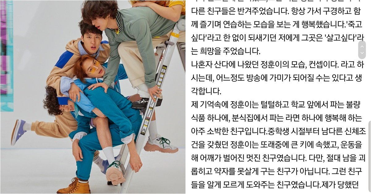 c 12.jpg?resize=1200,630 - '잔나비' 멤버 최정훈, 장경준 동창이라는 네티즌이 남긴 글